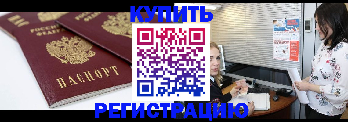 временная регистрация недорого в Каспийске