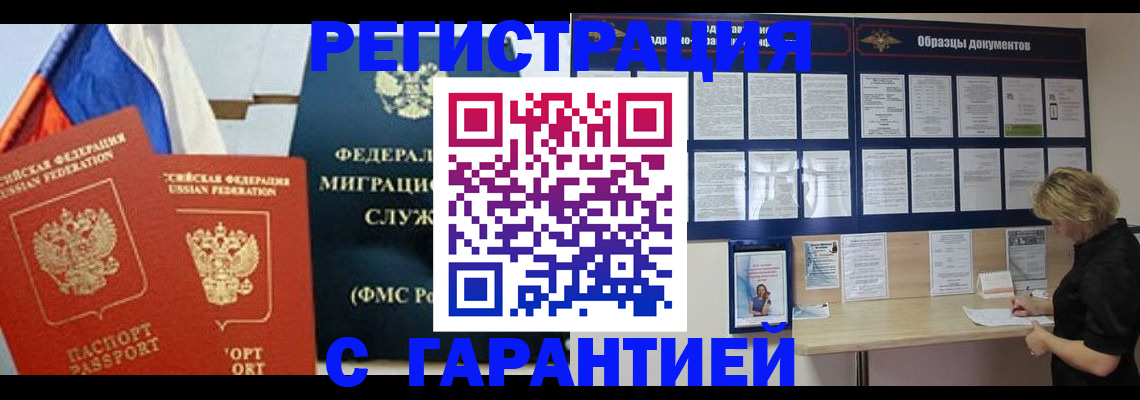 регистрация в Каспийске