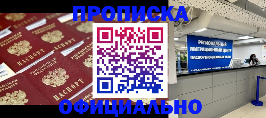 прописка для военкомата в Каспийске