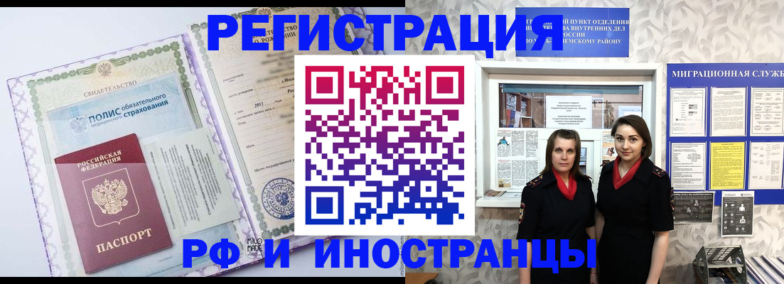 прописка иностранных граждан в Каспийске